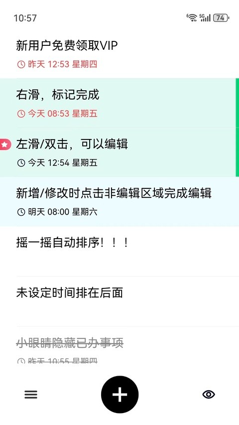 极简清单2