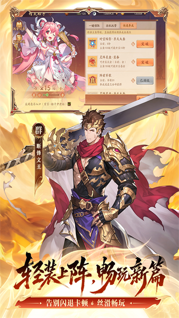 少年三国志2六折纯享版1