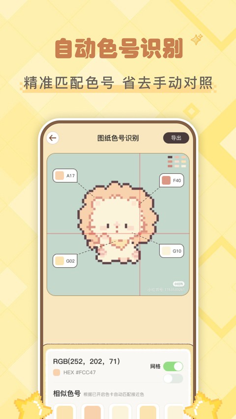 拼豆叭软件APP4