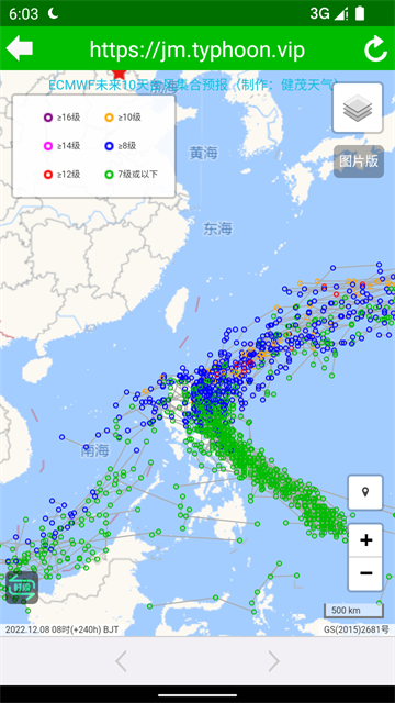 台风速报高清版3