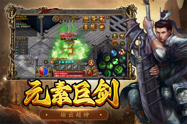 屠龙争霸1