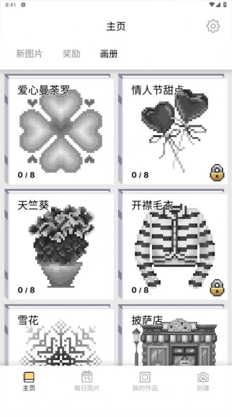 像素艺术3