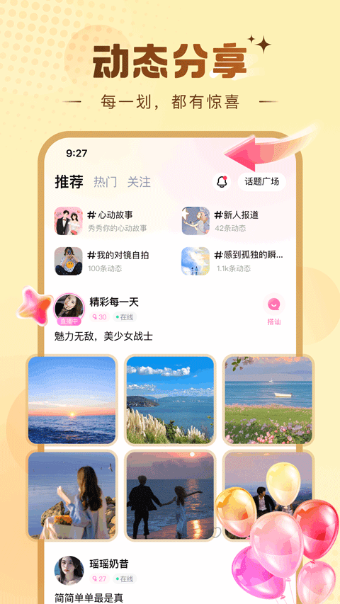 糖芯app3