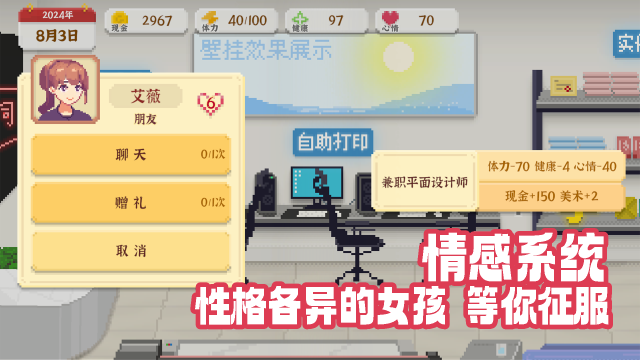 我独自生活2