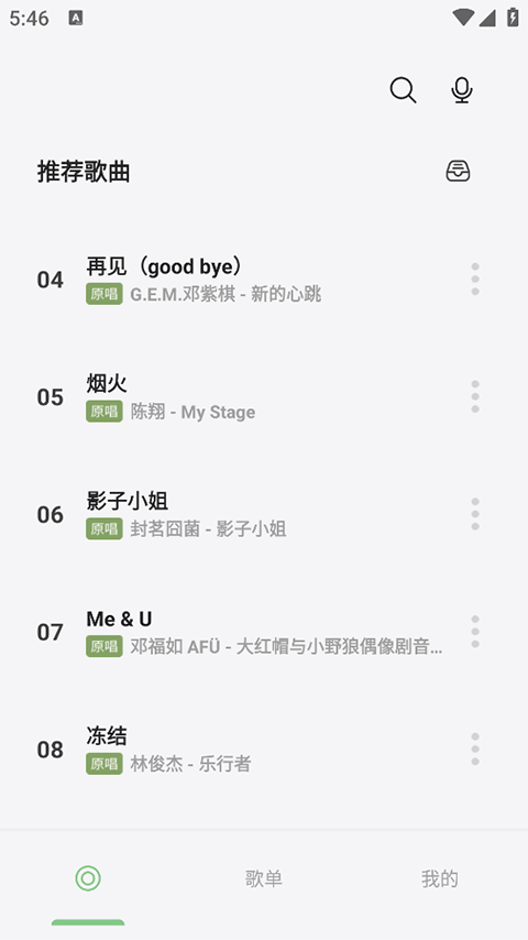 岸听音乐TV版1