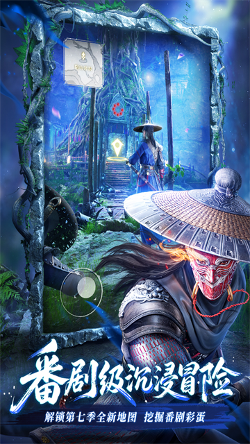不良人破局3