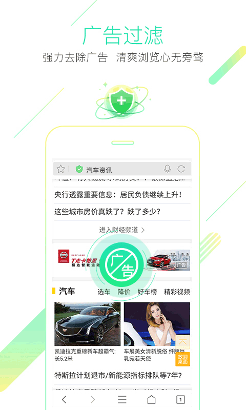 猎豹浏览器app安卓版4
