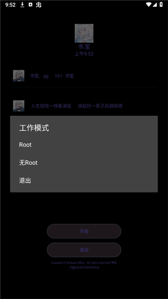 书笙修改器APP5