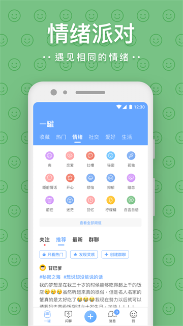 一罐app1