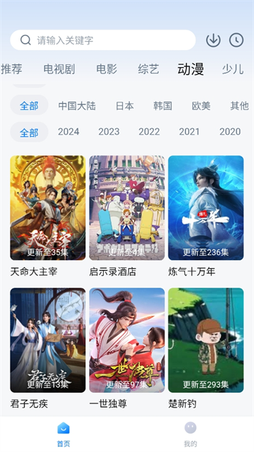 777影视app4