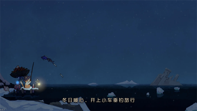 猫猫钓游记2