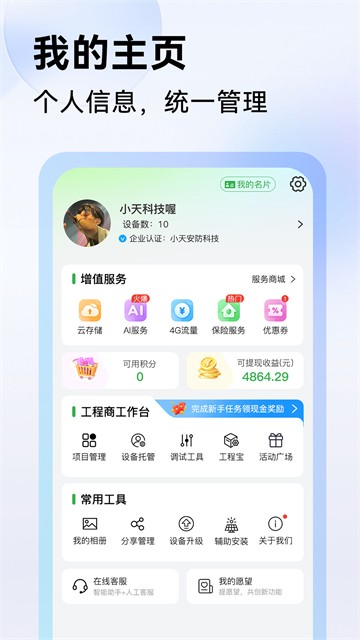 Seetong1