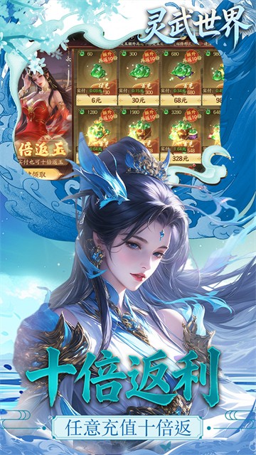 灵武世界0.05折回合西游3