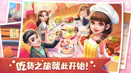美食小当家官方正版5