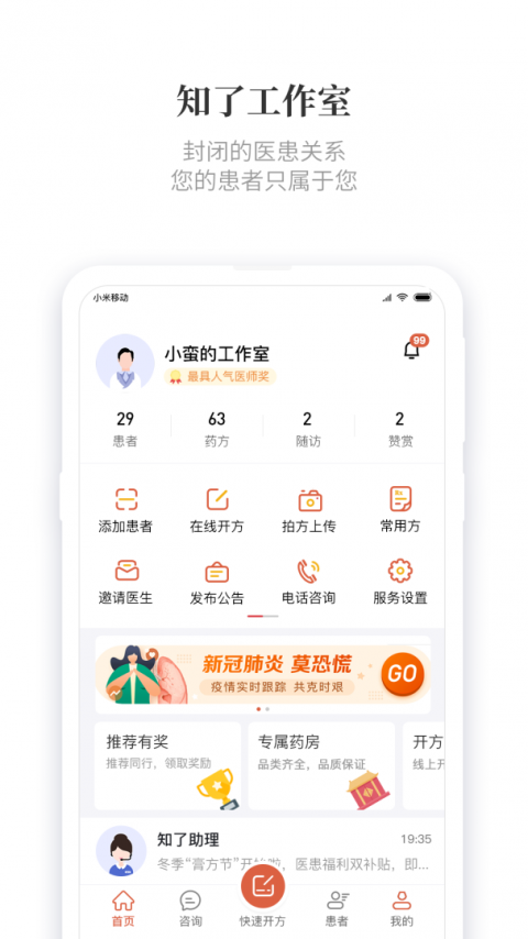 知了有方3