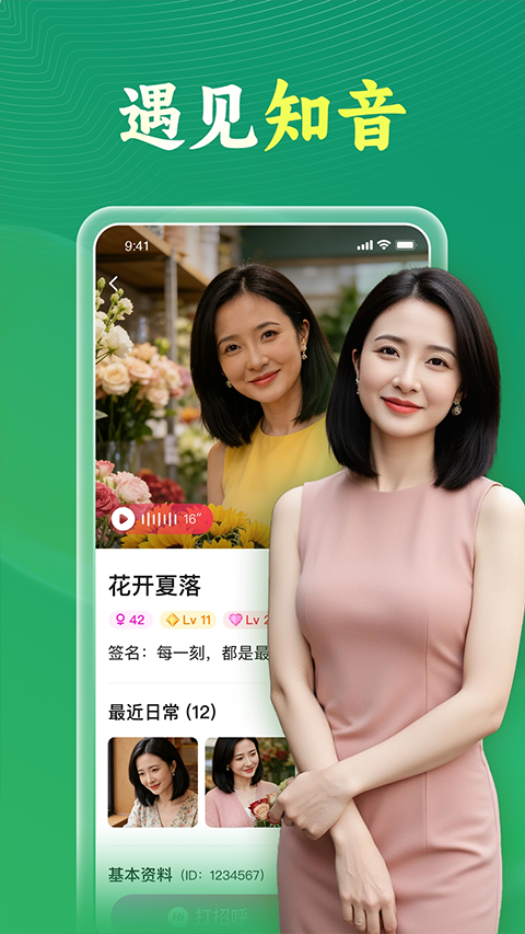 会会交友4