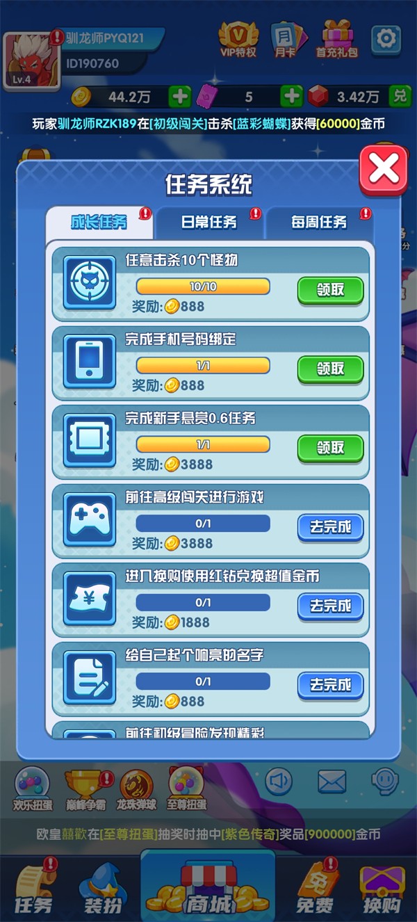 疯狂暴龙1