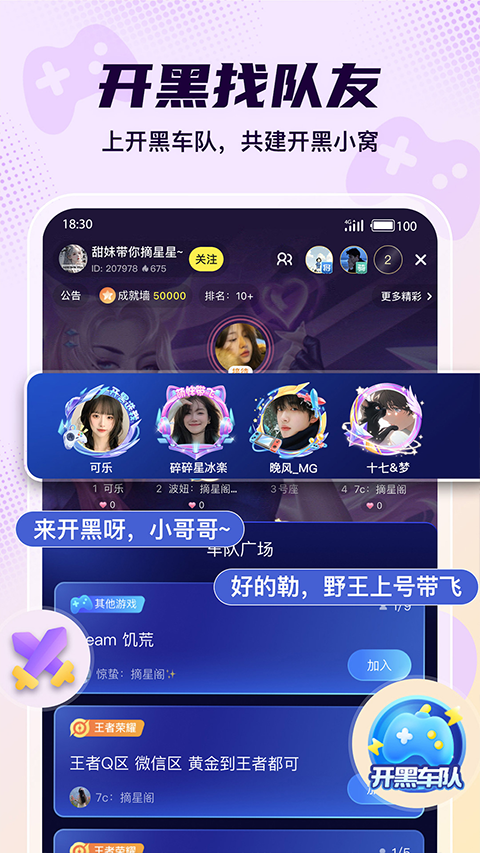 Yo语音4