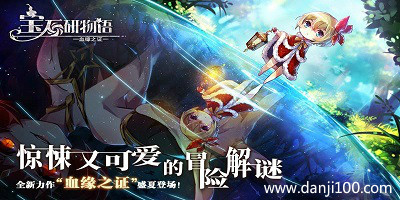 宝石研物语