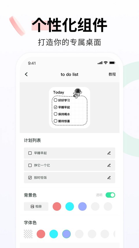 飞火动态壁纸APP1
