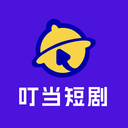 叮当短剧会员免登录