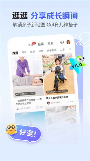 孩子王4