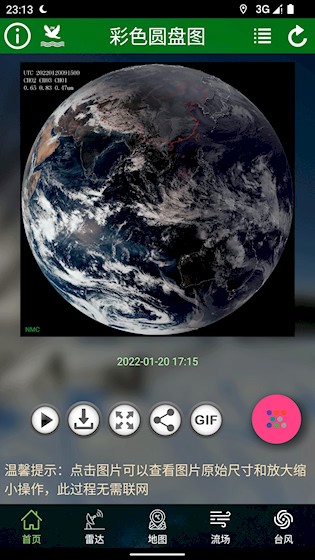 卫星云图2