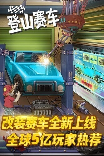 登山赛车15