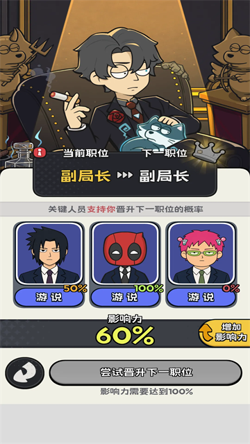 小偷公司游戏1