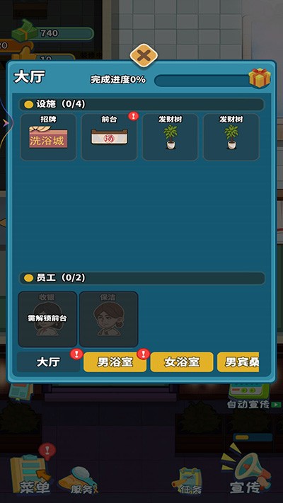 我要去洗脚无限钞票版2