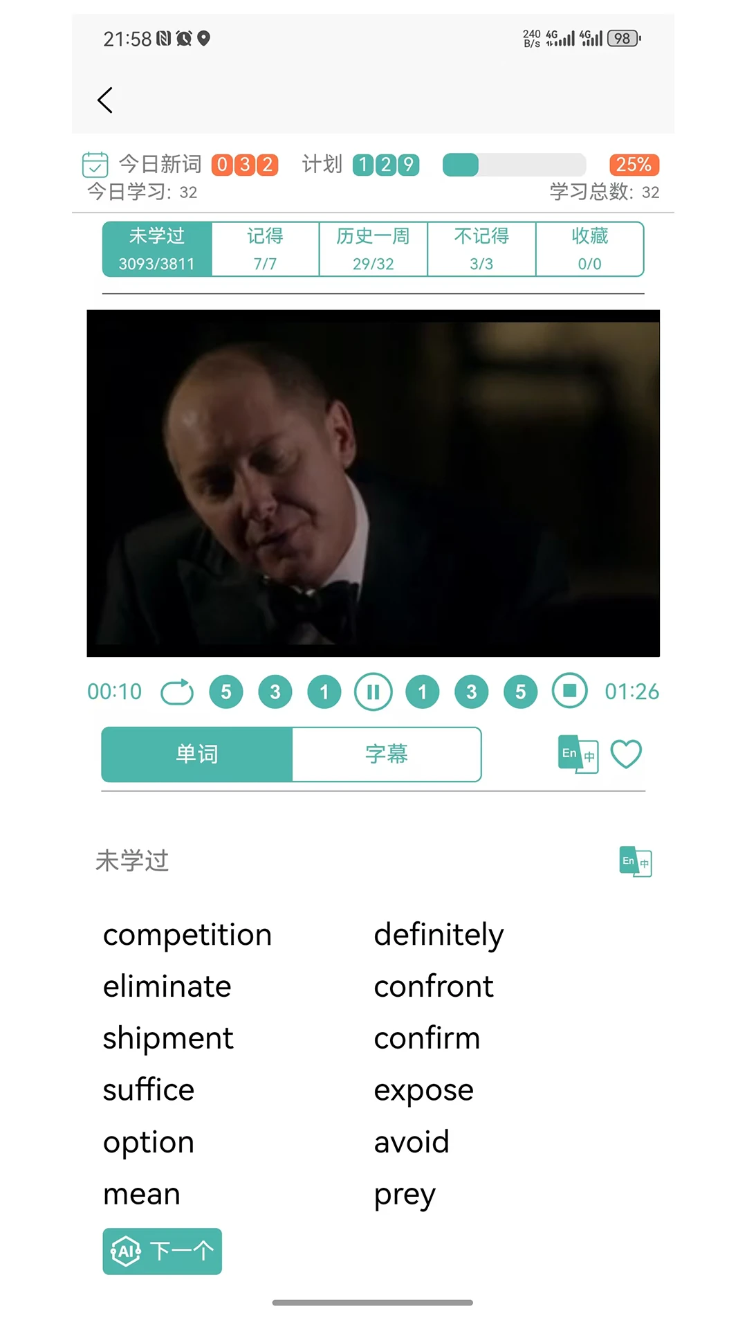 多维单词app1