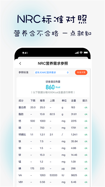 嗷呜猫狗食谱最新版2