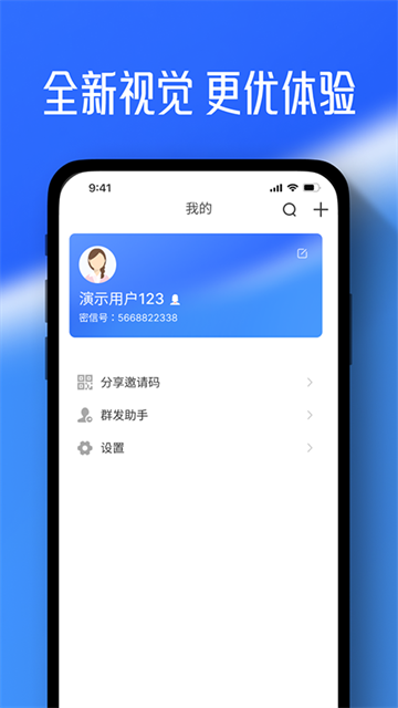 任小聊app免费版5