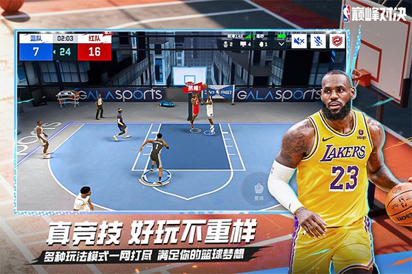 NBA巅峰对决国际版1