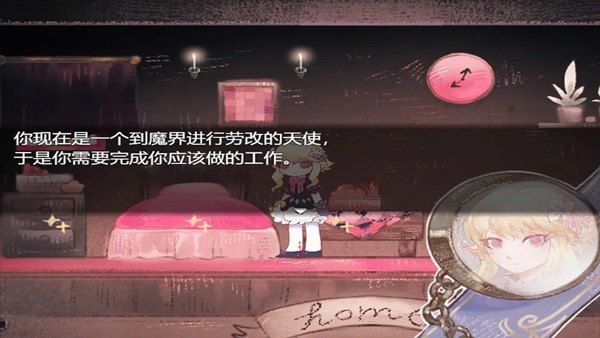 打工吧天使酱2