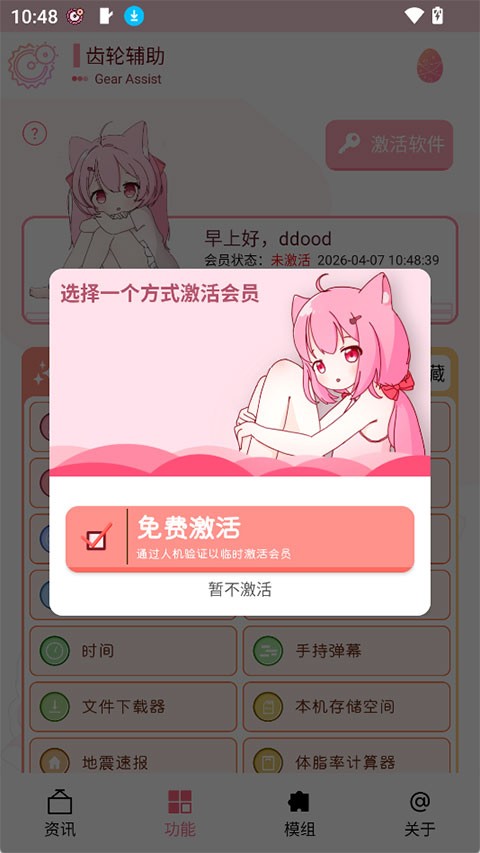 齿轮辅助5