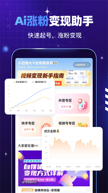 趣映AI4