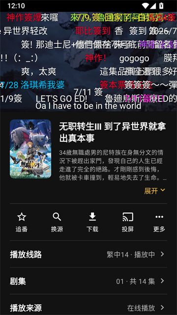 纯纯看番app3