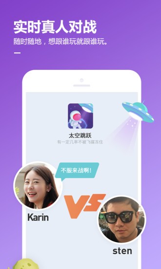 腾讯游戏大厅App3