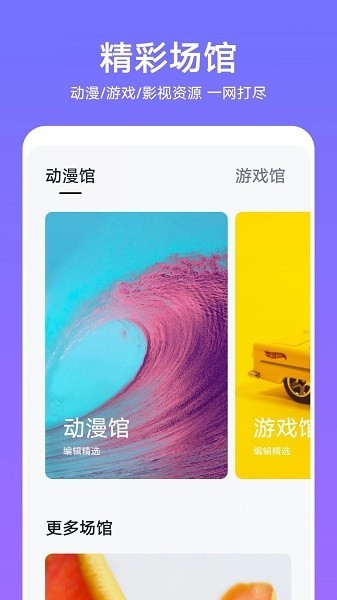 荣耀主题商店4
