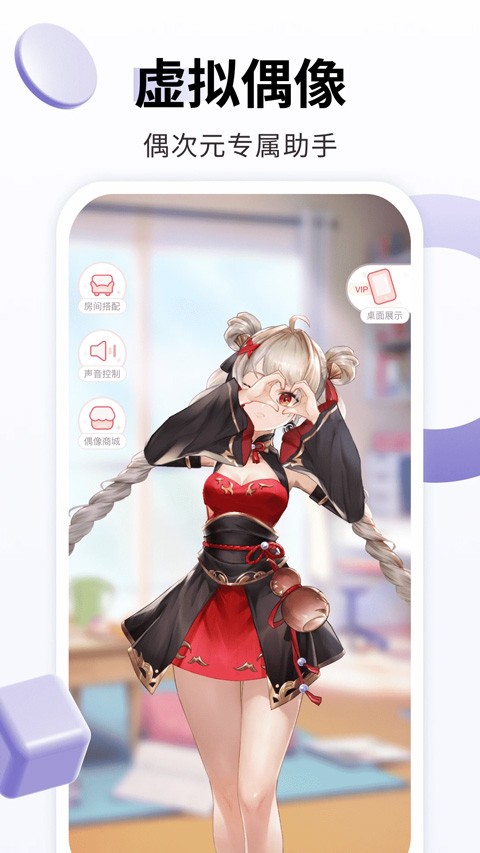 飞火动态壁纸APP3