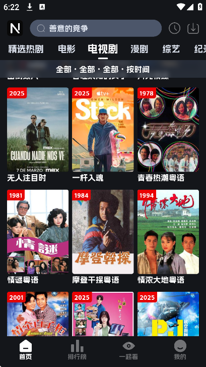 奈飞工厂tv版安装包3