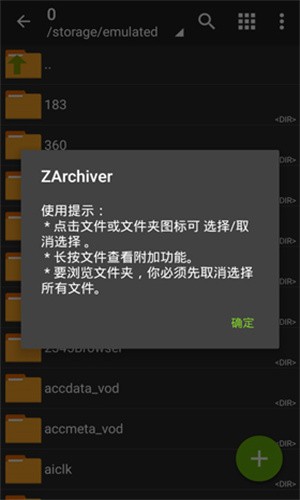 ZArchiver解压缩工具APP3