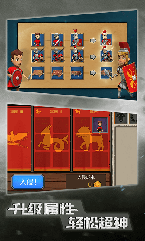 原始人大乱斗1