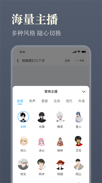 听书神器app5