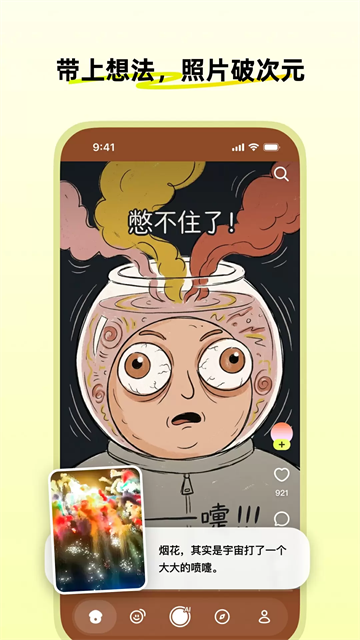 松果时刻5