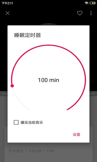 音乐播放器HiFi最新版4