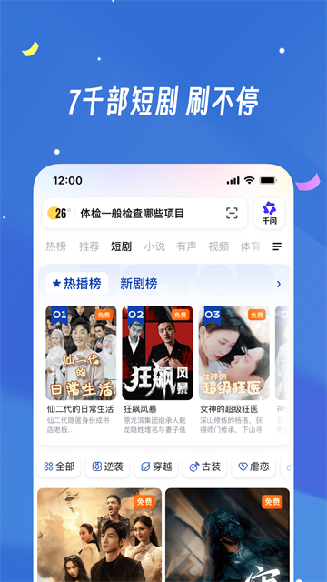 UC浏览器安卓版4