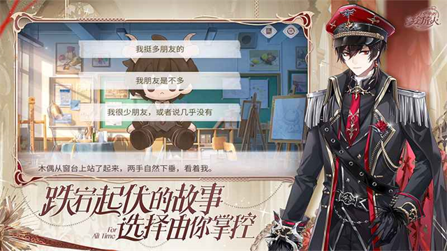 时空中的绘旅人5
