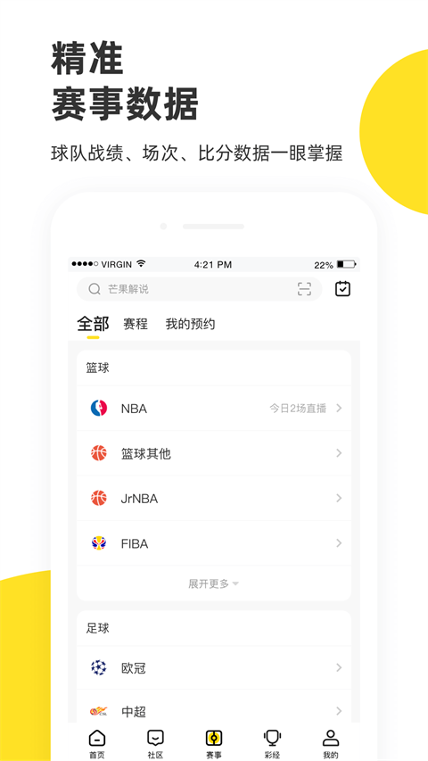 企鹅体育直播app2